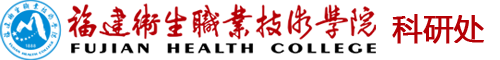 科研处
